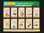 食堂文化复古挂画之一背景墙