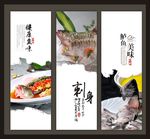 鲈鱼海报展板