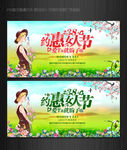 38妇女节