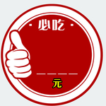 异型 价格 标签   吊牌