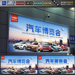 车展