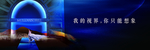 地产户外