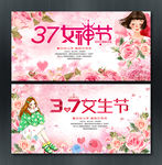 女生节 妇女节