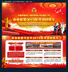 2019全军训令