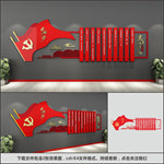 党建文化墙