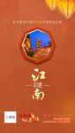 G-中国风江南07