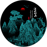 迎客松