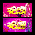 三八