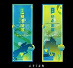 马术海报