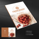 美味健康红枣画册封面