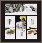 鲈鱼海报展板