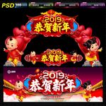 新年门头