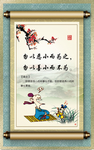 励志名言挂图