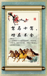 校园文化挂图