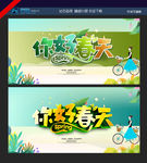 春天