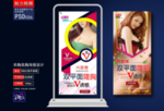 丰胸海报展架