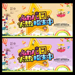 幼儿园