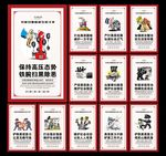 扫黑除恶