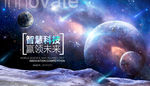 星球