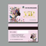 美发会员卡