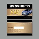VIP卡