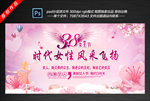 妇女节背景