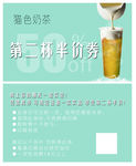 奶茶