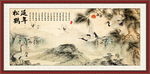 松鹤延年