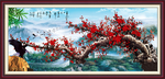 梅花