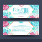 代金券