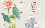 家和富贵花瓶莲花背景墙