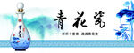 白酒广告