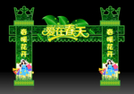 春季