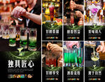 调酒