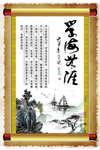 校园文化挂图学海无涯