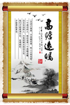 校园文化挂图