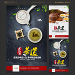 茶海报