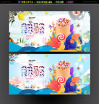 奶茶