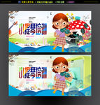 小提琴