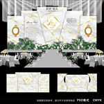 大理石婚礼