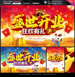 开业
