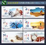 公司标语图片