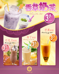 香草奶茶