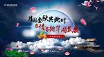 中秋