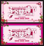 38约惠女神节
