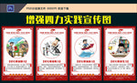 增强四力教育实践