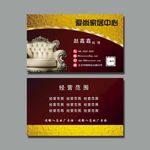 家具名片