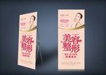 美容整形