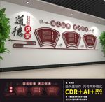 道德讲堂