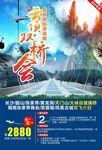 张家界